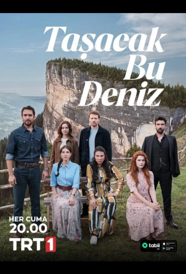 Это море переполнится